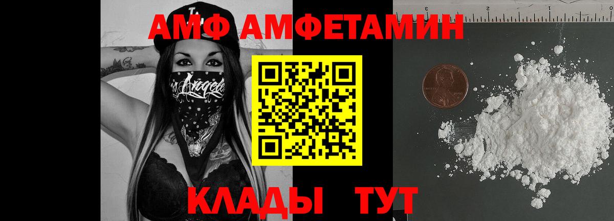 Amphetamine 97%  Вход с VPN  АМФЕТАМИН  Батайск 