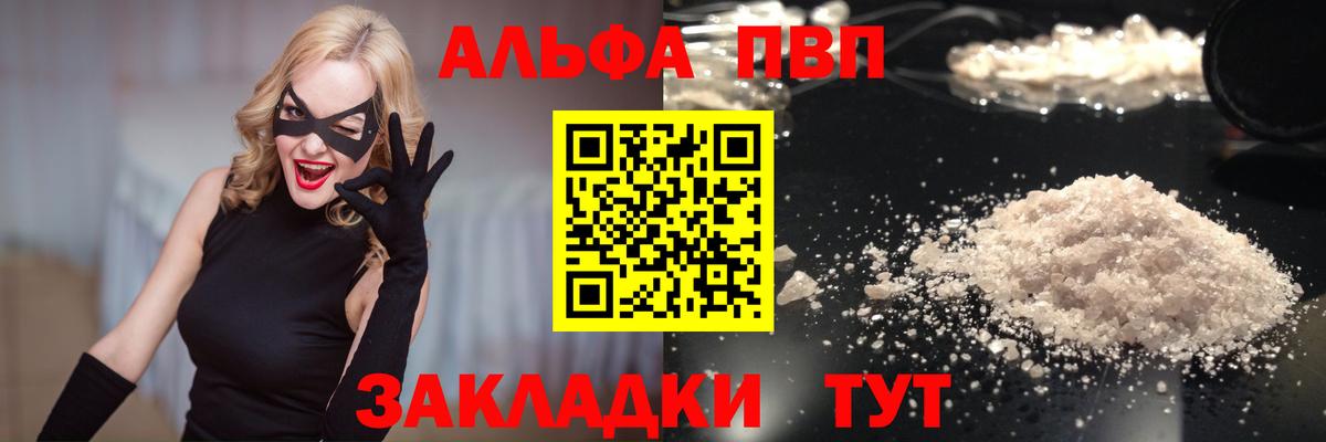 Alpha PVP СК КРИС Батайск