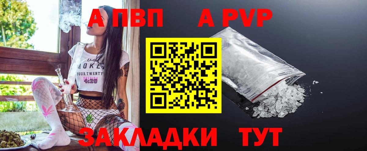 A PVP мука  А ПВП Crystall  Alfa_PVP крисы CK  Батайск  Вход с VPN 