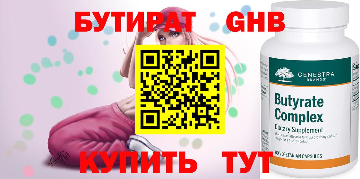 Батайск  Бутират  Вход с VPN  Бутират Butirat 