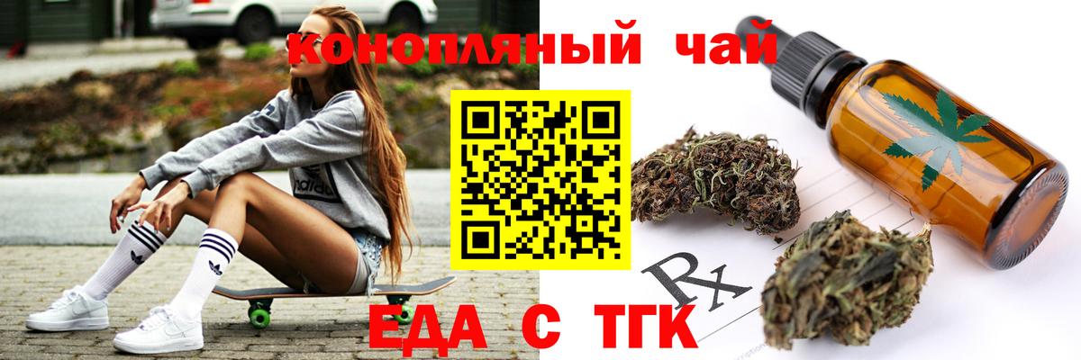 Cannafood марихуана  Вход с VPN  Батайск 