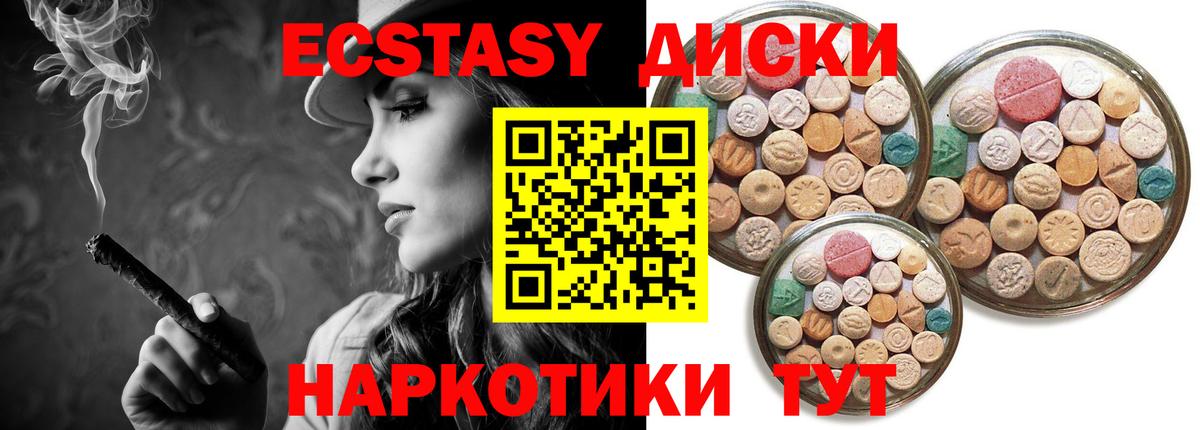 Ecstasy mix Батайск