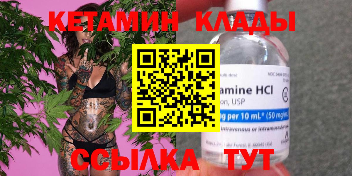 Кетамин VHQ Батайск
