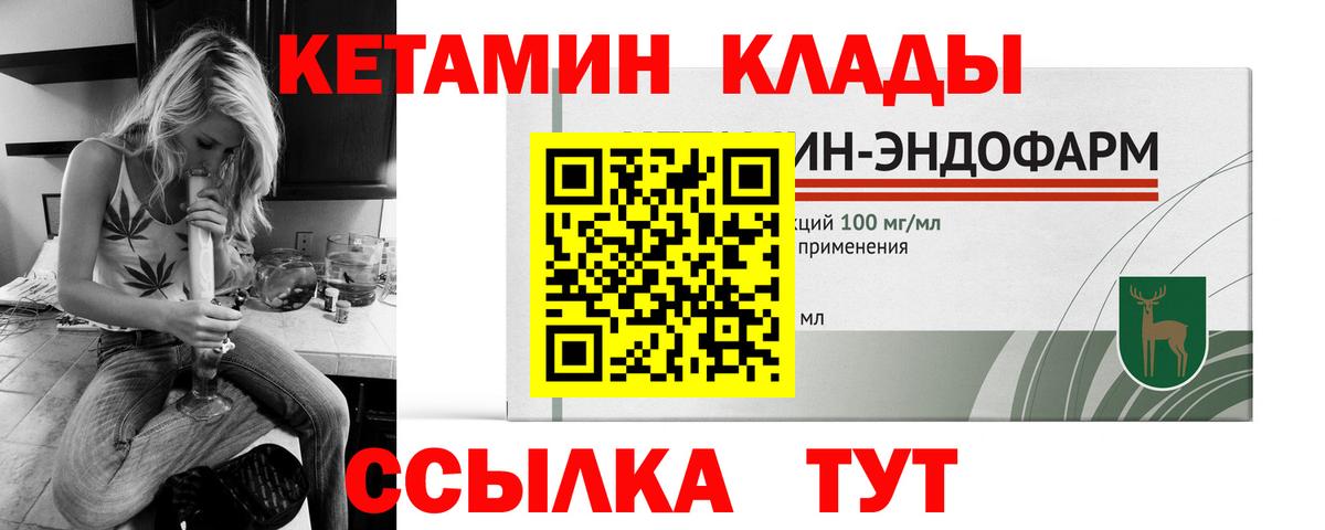 Батайск  Кетамин ketamine  Вход с VPN 
