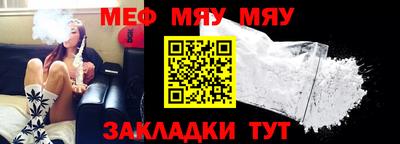 мефедрон мука Аргун