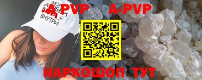 ALPHA PVP Анапа
