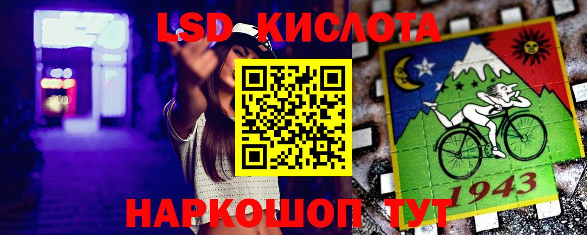 Лсд 25 экстази ecstasy  LSD-25 экстази  Батайск  Вход с VPN 