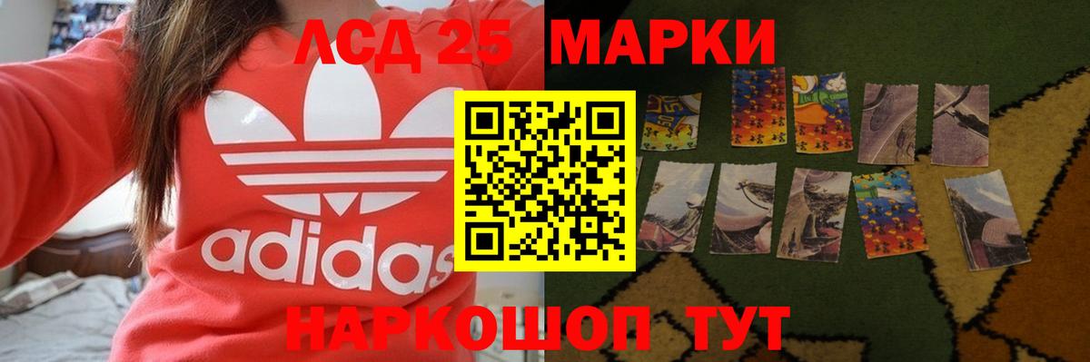 ЛСД экстази кислота Батайск