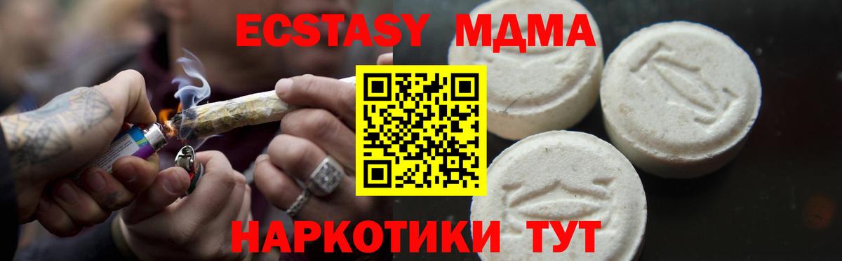 Батайск  МДМА Molly  MDMA молли  Вход с VPN 