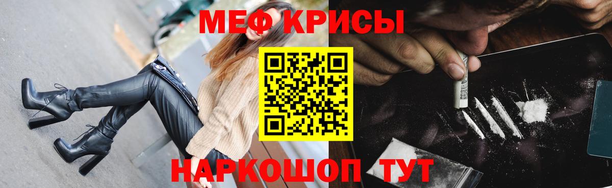 МЕФ 4 MMC  МЯУ-МЯУ кристаллы  Батайск  МЯУ-МЯУ  Вход с VPN  Меф 