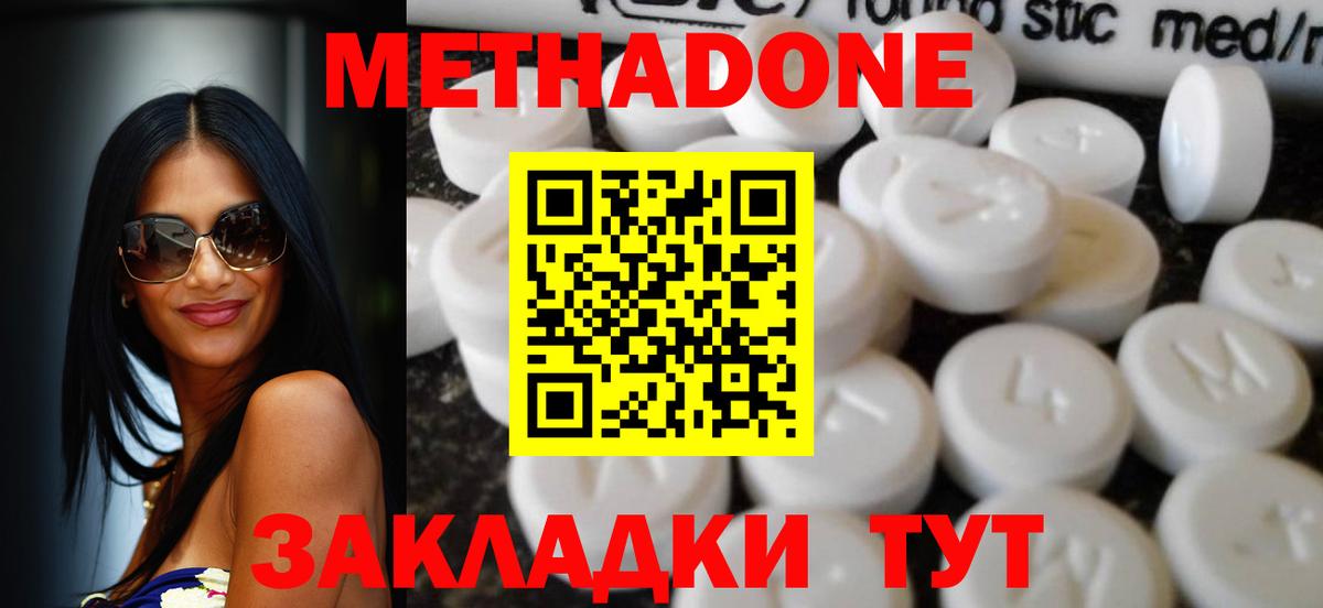 Метадон VHQ  Вход с VPN  blacksprut ТОР  Метадон methadone  Батайск 