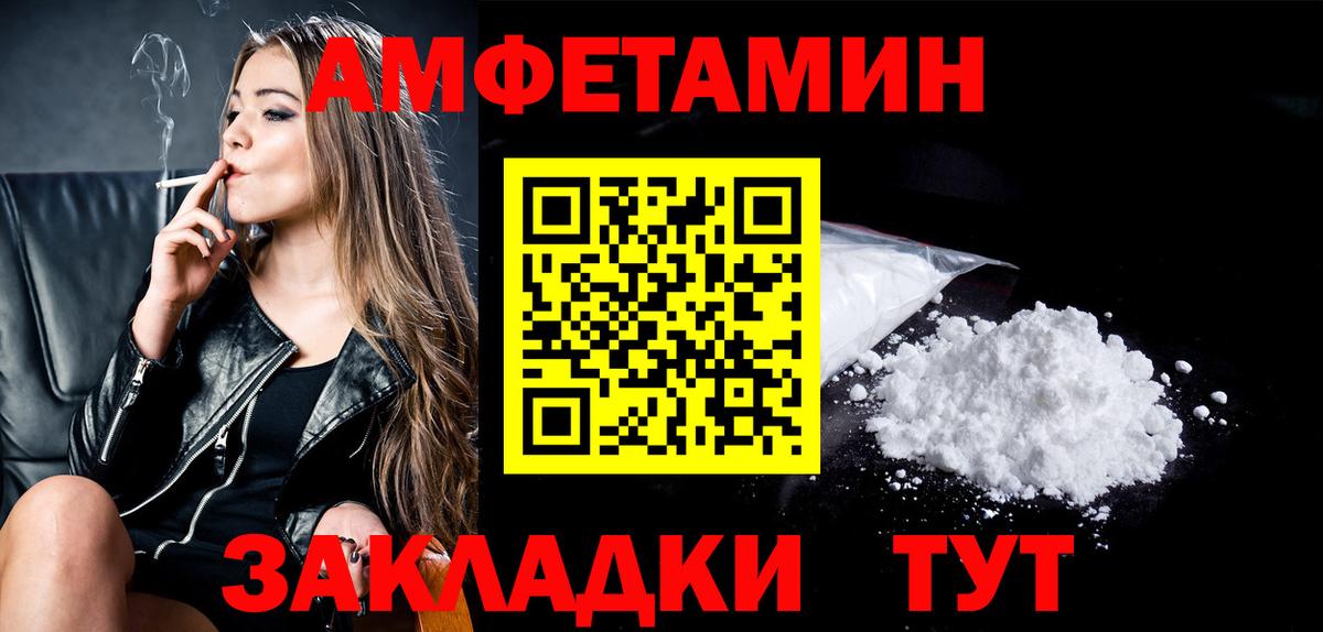 Метамфетамин винт Батайск