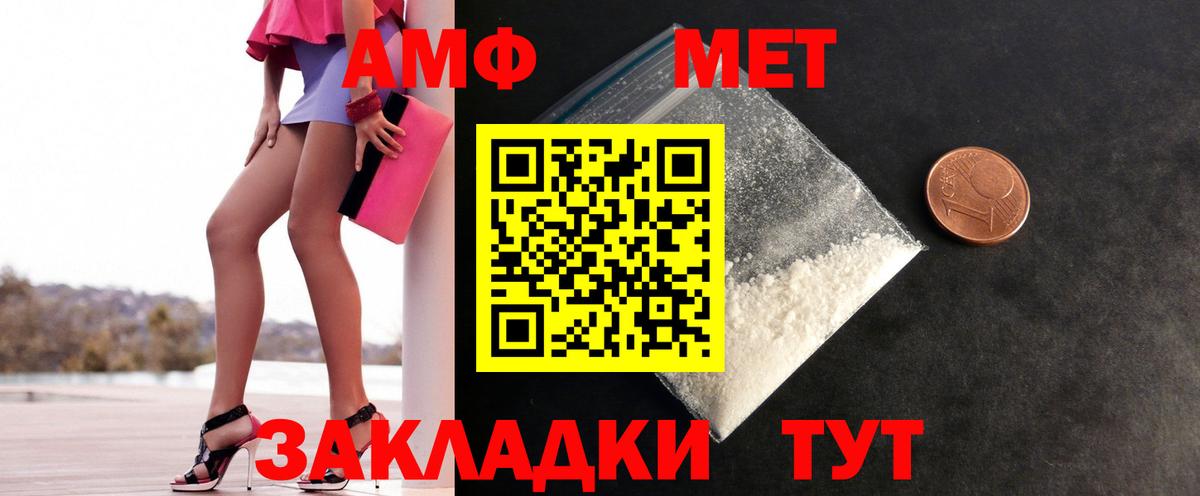 Меф Батайск