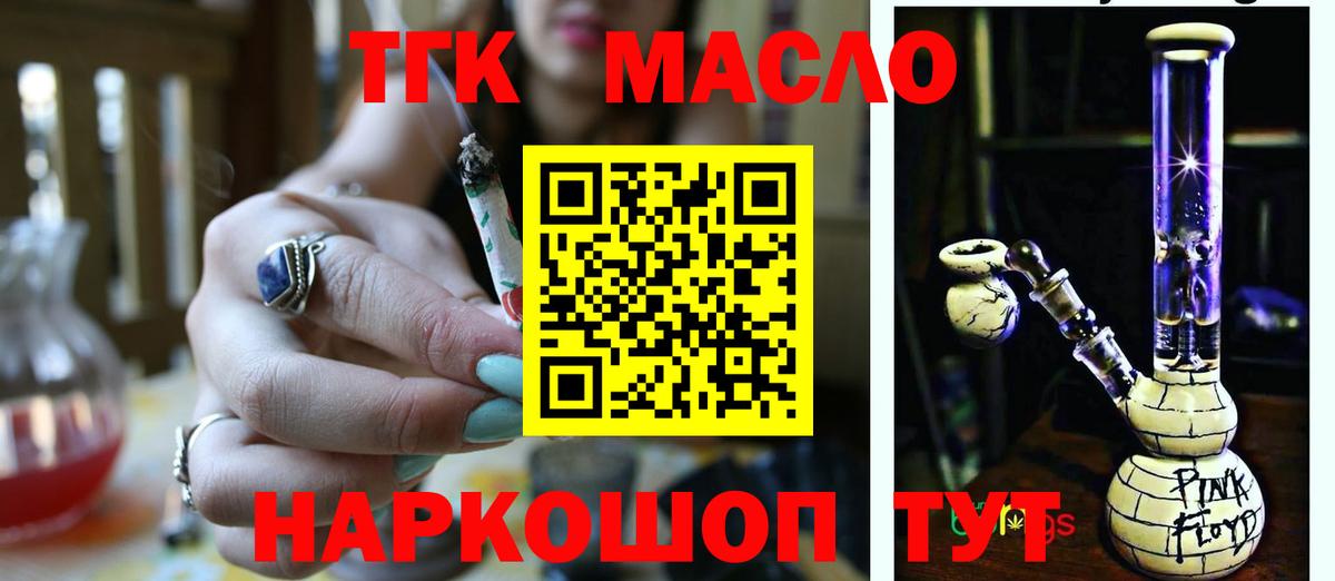 Батайск  Дистиллят ТГК жижа  ТГК вейп с тгк  Вход с VPN 